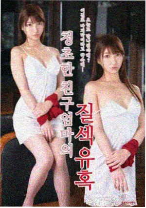 第二次心动剧集海报