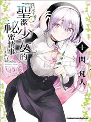 婚姻手册漫改剧海报